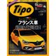 Tipo (ティーポ) 2017年 12月号 [雑誌]