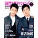 ワイド版 日経エンタテインメント ! 2017年 12月号 [雑誌]