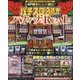 パチスロ必勝本 DX (デラックス) 2017年 12月号 [雑誌]