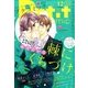 Petit comic (プチコミック) 2017年 12月号 [雑誌]