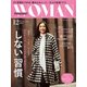 PRESIDENT WOMAN 2017年 12月号 [雑誌]