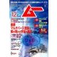 ムー 2017年 12月号 [雑誌]