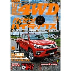 LET'S GO (レッツゴー) 4WD 2017年 12月号 [雑誌]