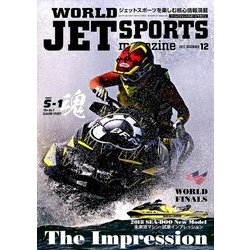 WORLD JET SPORTS (ワールドジェットスポーツ) 2017年 12月号 [雑誌]
