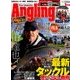 Angling Fan (アングリング ファン) 2018年 01月号 [雑誌]