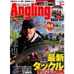 Angling Fan (アングリング ファン) 2018年 01月号 [雑誌]
