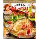 上沼恵美子のおしゃべりクッキング 2017年 12月号 [雑誌]