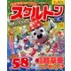 スケルトン広場 2017年 12月号 [雑誌]