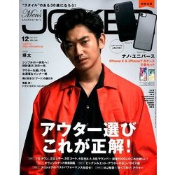 ヨドバシ Com Men S Joker メンズ ジョーカー 17年 12月号 雑誌 通販 全品無料配達