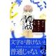 ぼくの素晴らしい人生 2（Be・Loveコミックス） [コミック]