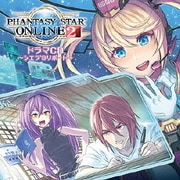 ドラマCD PHANTASY STAR ONLINE2 ~シエラ'sリポート~