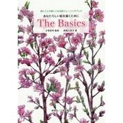 The Basics あなたらしい絵を描くために―描くことが楽しくなる新トレーニングブック [単行本]