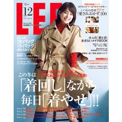 LEE (リー) 2017年 12月号 [雑誌]