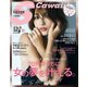 Scawaii ! (エス カワイイ) 2017年 12月号 [雑誌]