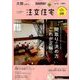 大阪で建てるSUUMO注文住宅 2018年 01月号 [雑誌]