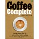 COFFEE COMPLETE [ムック・その他]