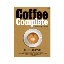 ヨドバシ.com - COFFEE COMPLETE [ムック・その他] 通販【全品無料配達】