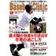 Baseball Clinic (ベースボール・クリニック) 2017年 12月号 [雑誌]