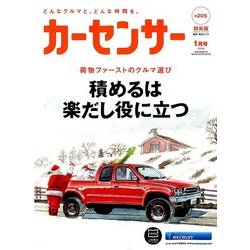 群馬版カーセンサー 2018年 01月号 [雑誌]