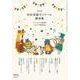 第56回学校保健ゼミナール講演集 2017年 11月号 [雑誌]