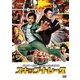 スキップ・トレース [DVD]