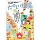 たのしい授業 2017年 11月号 [雑誌]