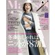 marisol (マリソル) 2017年 12月号 [雑誌]