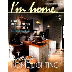 ヨドバシ Com I M Home アイムホーム 18年 01月号 雑誌 通販 全品無料配達