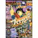 漫画スーパーパチスロ 777 (スリーセブン) 2018年 01月号 [雑誌]