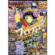 漫画スーパーパチスロ 777 (スリーセブン) 2018年 01月号 [雑誌]