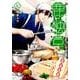鹿楓堂よついろ日和 7（BUNCH COMICS） [コミック]