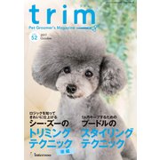 トリム VOL.52 [単行本]