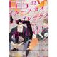 Cab Vol.52<52>(Cab<52>) [コミック]