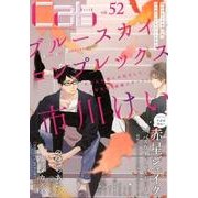 Cab vol.52 [コミック]