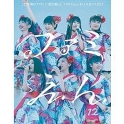 私立恵比寿中学 エビ中 夏のファミリー遠足 略してファミえん in モリコロパーク 2017