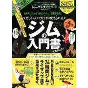 トレーニング完全ガイド [ムック・その他]
