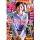 週刊少年チャンピオン 2017年 11/30号 [雑誌]