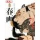 ミニ版 春画　－江戸の絵師四十八人 [ムックその他]