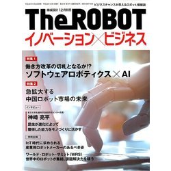 ROBOT 2017年 12月号 [雑誌]