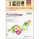 工場管理 2017年 12月号 [雑誌]