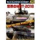 ウォーマシンレポート 2018年 01月号 [雑誌]