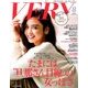 バッグinサイズ VERY (ヴェリィ) 2017年 12月号 [雑誌]