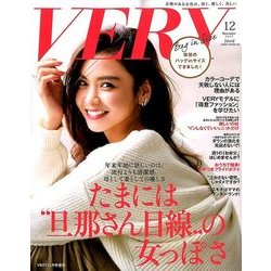 バッグinサイズ VERY (ヴェリィ) 2017年 12月号 [雑誌]