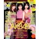 BOMB (ボム) 2017年 12月号 [雑誌]