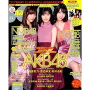 BOMB (ボム) 2017年 12月号 [雑誌]
