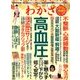 わかさ 2018年 01月号 [雑誌]