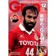 月刊 GRUN (グラン) 2017年 12月号 [雑誌]