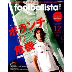 月刊 footballista (フットボリスタ) 2017年 12月号 [雑誌]