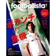 月刊 footballista (フットボリスタ) 2017年 12月号 [雑誌]