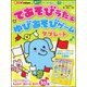 音でる♪知育絵本 てあそびうた&ゆびあそびゲームタブレット [絵本]